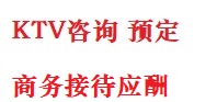 辽中最好十大KTV会所消费排名